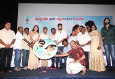 Arthanari Audio Launch Photos 