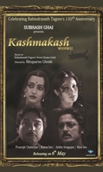 Kashmakash+ Movie