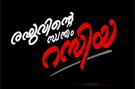 Raghuvintae+Swantham+Rasiya Movie
