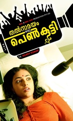 Thalsamayam+Oru+Penkutty Movie