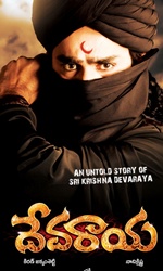 Devaraya Movie