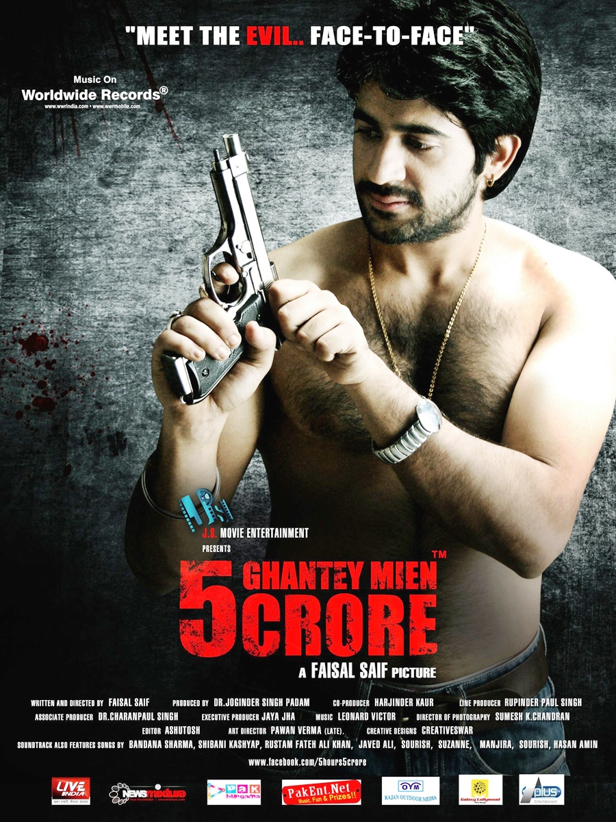 5-ghantey-mien-5-crore-bollywood-movie-trailer-review-stills