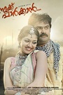 namukku-parkkan