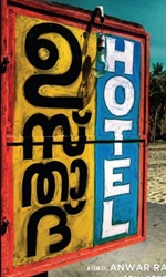 Ustad+Hotel Movie