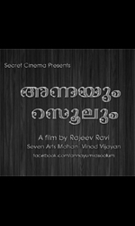 Annayum+Rasoolum Movie