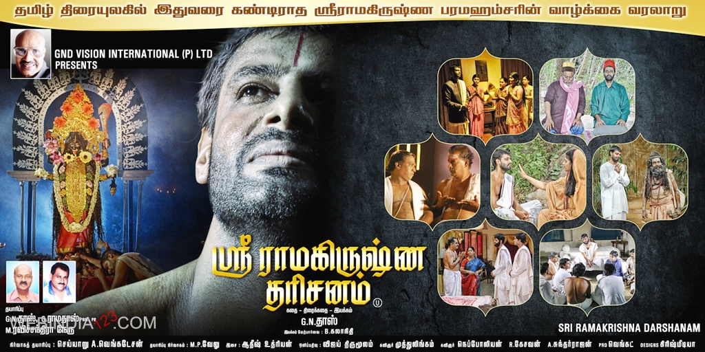 sri ramakrishna dharishanam movie
