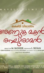 Lakshmi+Vilasam+Renuka+Makan+Raghuram+ Movie