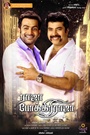 raja-pokkiri-raja