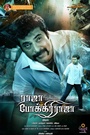 raja-pokkiri-raja