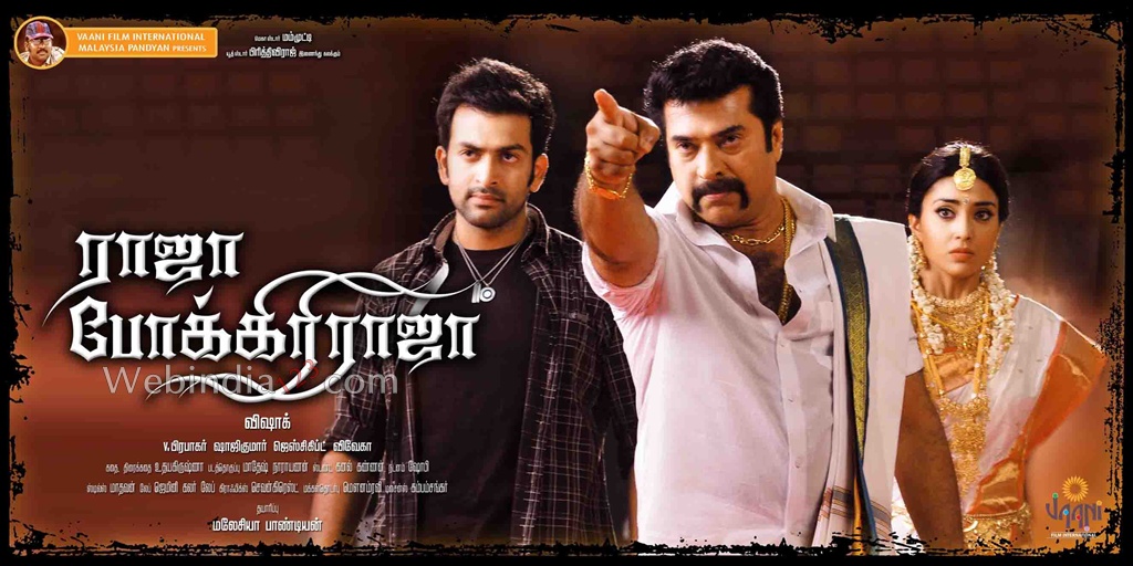 raja-pokkiri-raja