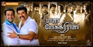 raja-pokkiri-raja