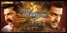 raja-pokkiri-raja