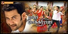 raja-pokkiri-raja