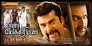 raja-pokkiri-raja