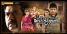 raja-pokkiri-raja