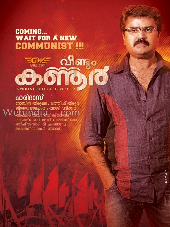 veendum-kannur