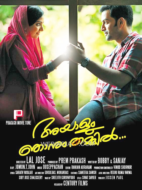 ayalum-njanum-thammil