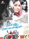 ayalum-njanum-thammil