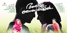 ayalum-njanum-thammil