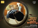naduvula-konjam-pakkatha-kaanom