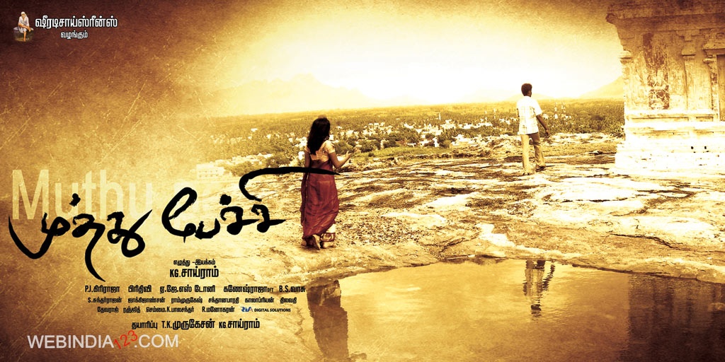 muthu-pechi