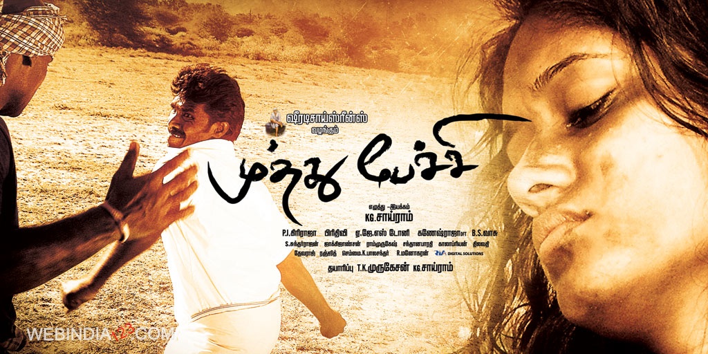 muthu-pechi