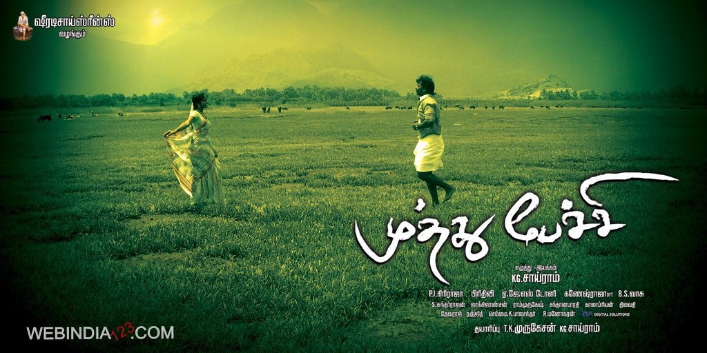 muthu-pechi