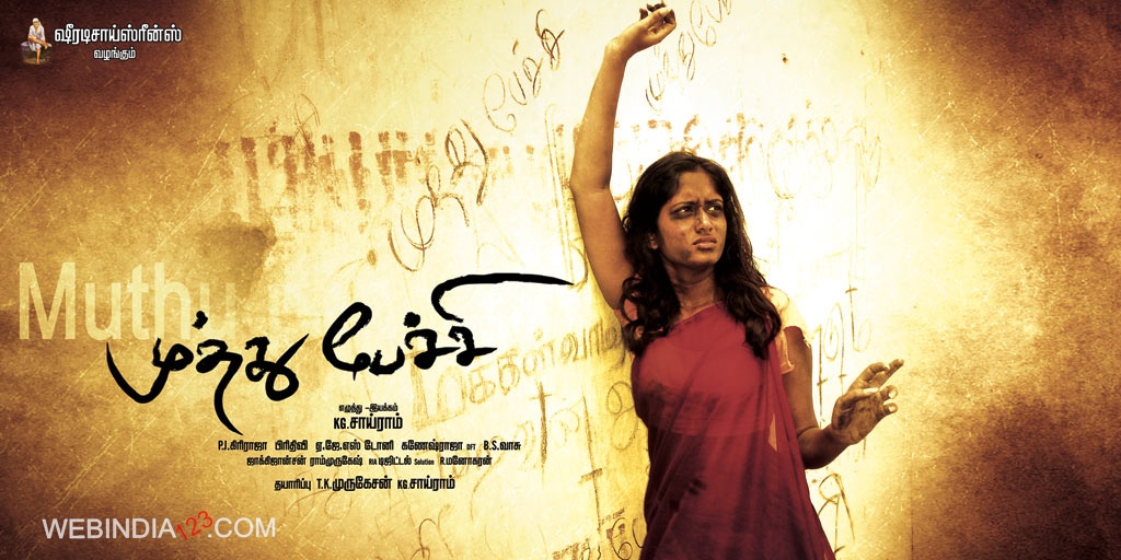 muthu-pechi