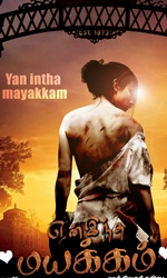 Yen+Intha+Mayakkam Movie