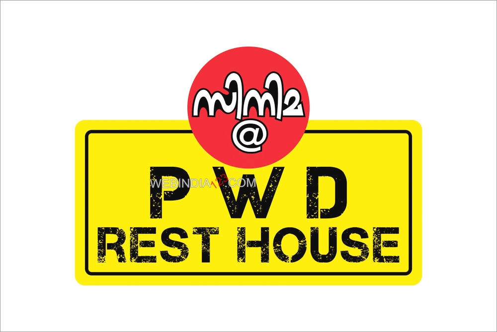 cinema-40-pwd-rest-house