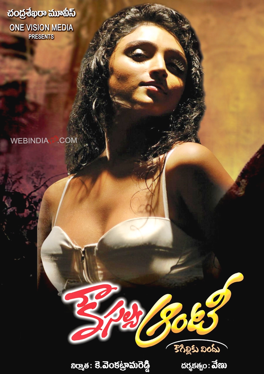 Kousalya Aunty Telugu Movie Trailer | Review | Stills