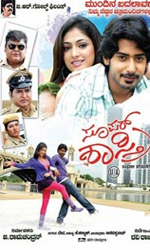 Kannada movie download torrent