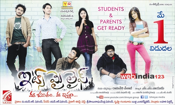 Its My Life Telugu Movie Trailer | Review | Stills