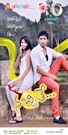 nachithe