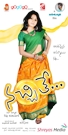 nachithe