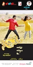 nachithe