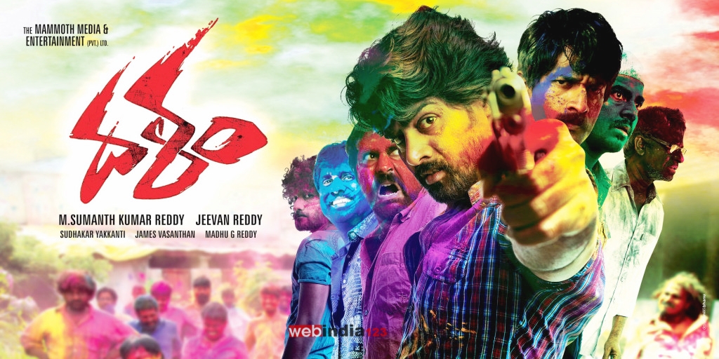 Dalam Telugu Movie Trailer | Review | Stills