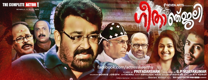 geethanjali 2013 malayalam movie free download