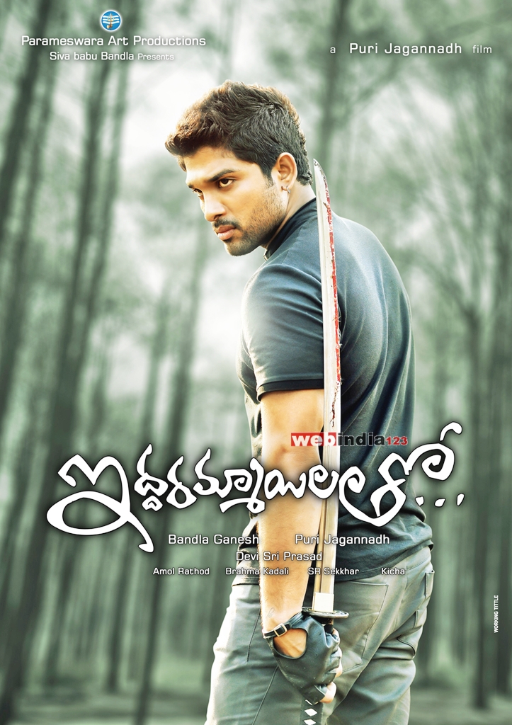Iddarammayilatho Telugu Movie Trailer | Review | Stills