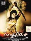 manthrikan-tamil-