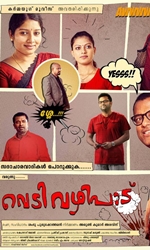 Vedivazhipadu Movie