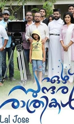 Ezhu+Sundararaathrikal Movie