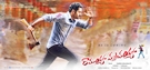 ramayya-vasthavayya