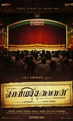 Kaaviyathalaivan Movie
