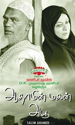 Aadhamintae+Magan+Abu Movie