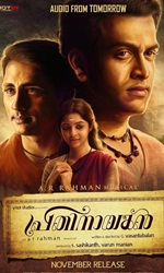 Prathinayagan Movie