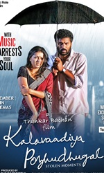 Kalavaadiya+Pozhuthugal Movie