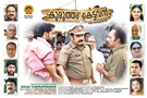 kurutham-kettavan