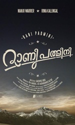 Rani+Padmini Movie