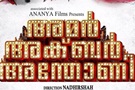 Amar+Akbar+Anthony Movie
